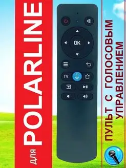 Пульт голосовой для POLARLINE 40PL53TC-SM