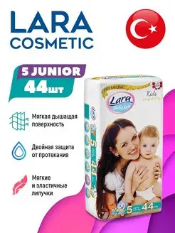 Подгузники JUNIOR 5 размер 11-25 кг, 44 шт