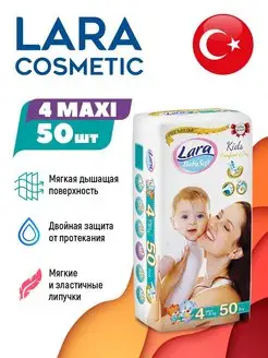 Подгузники MAXI 4 размер 7-18 кг, 50 шт