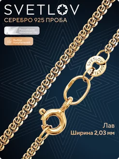 Цепочка серебряная 925 пробы плетение Лав на шею