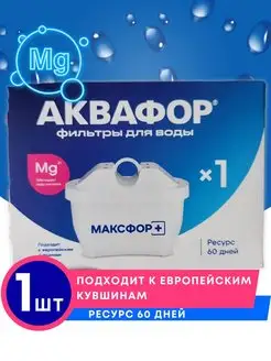 Фильтр для воды Макстра МАКСФОР