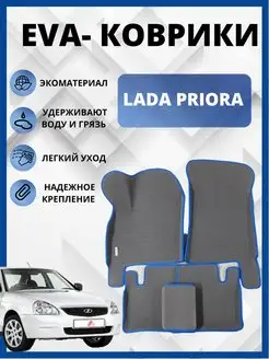 LADA PRIORA Коврики в автомобиль