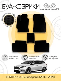 Автоковрики эва, eva на FORD Focus 3 Универсал (2010-2019)