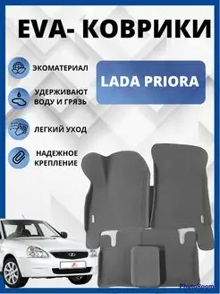 LADA PRIORA Коврики в салон автомобиля