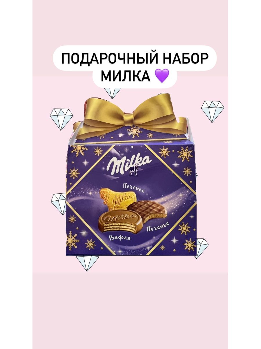 Подарочный набор milka alpen oreo 430г