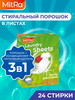 Пластины для стирки 24 листа, порошок в листах бренд MitRa* продавец Продавец № 183327