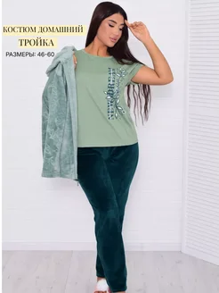 Костюм теплый тройка 3 в 1