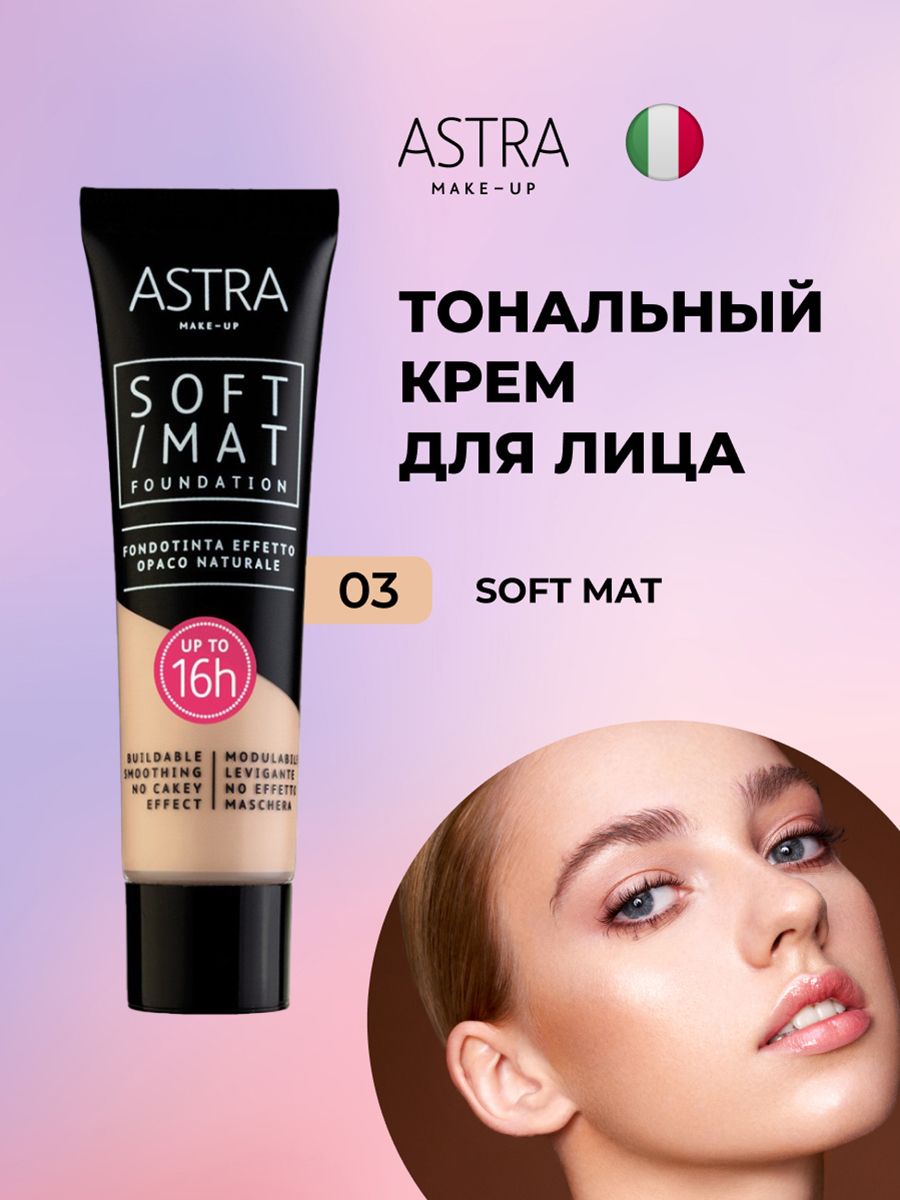 Astra make up