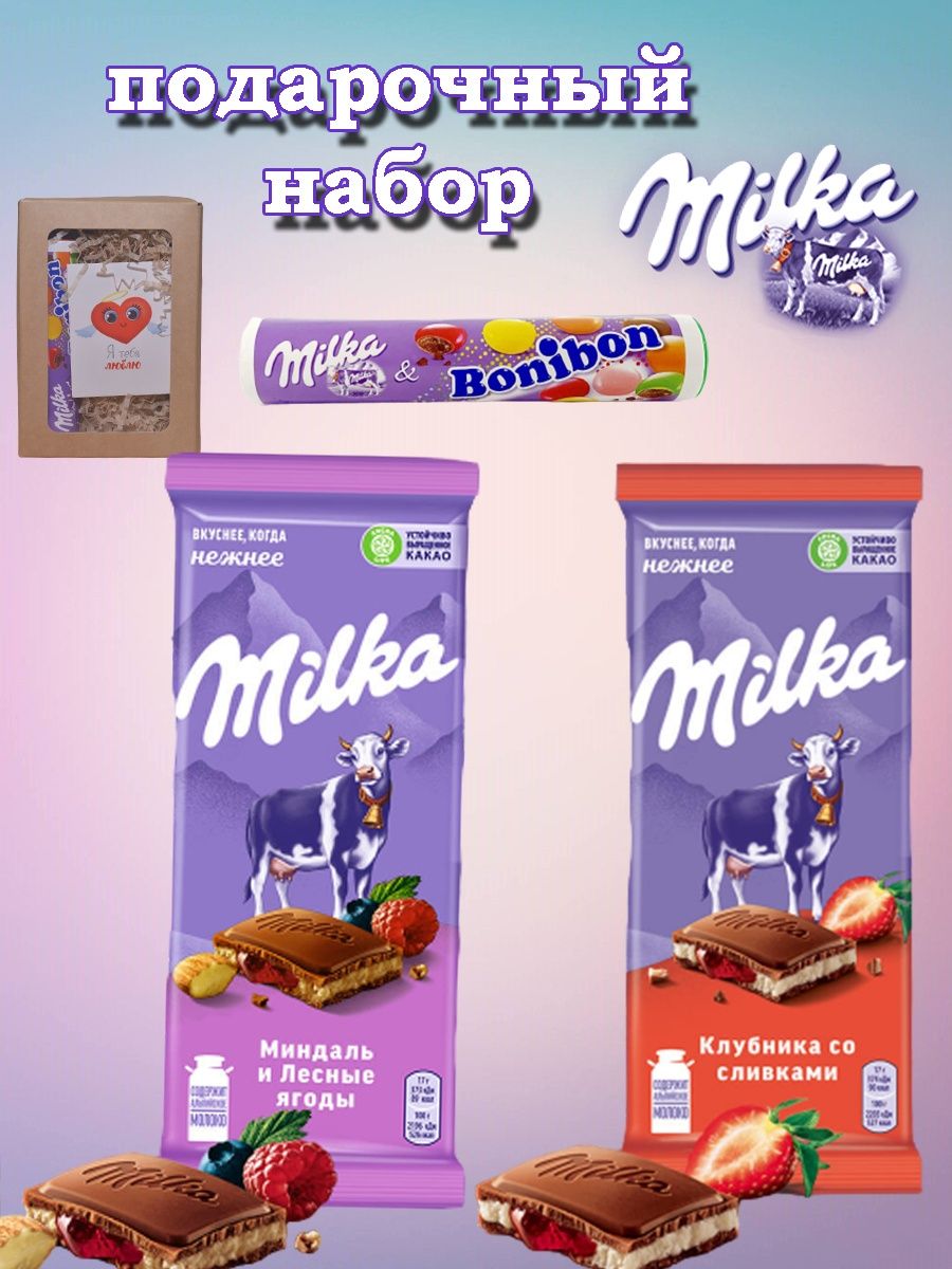 Milka подарочный набор