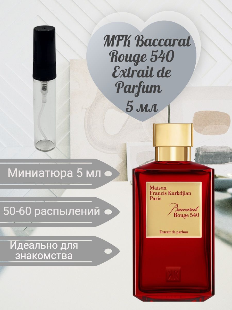 Baccarat rouge 540 extrait de parfum