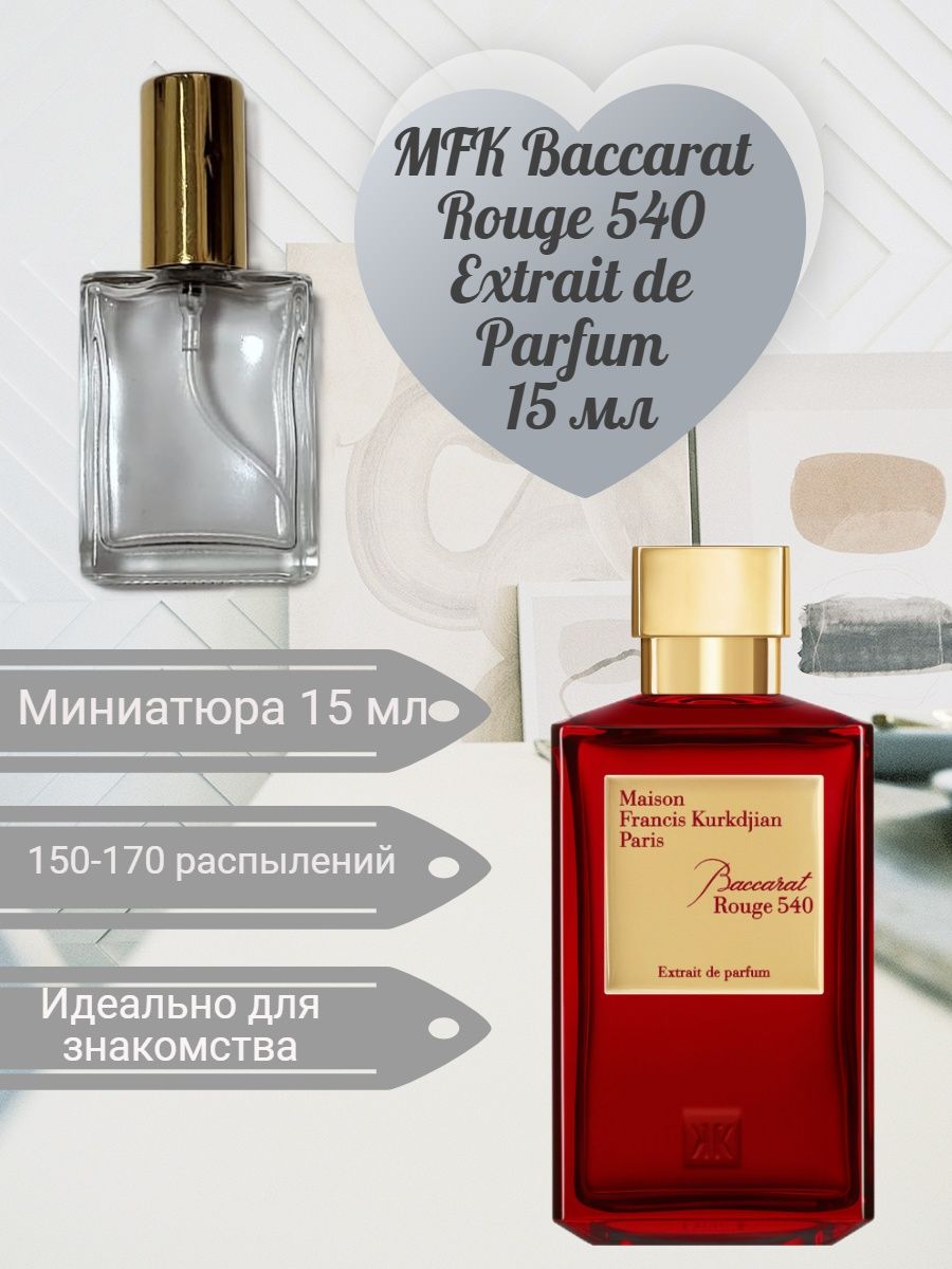 Baccarat rouge 540 extrait de parfum