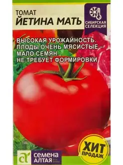 Томат Йетина мать