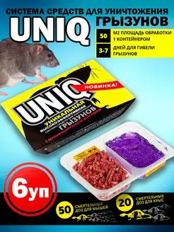 Система средств от грызунов двухсекционная UNIQ (Уник), 6 шт