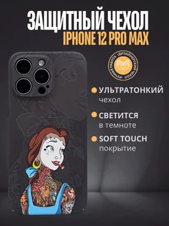 Дизайнерский светящийся чехол iPhone 12pro MAX