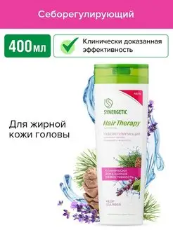 Шампунь Себорегулирующий HAIR THERAPY, 400 мл