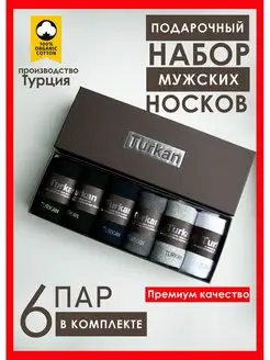 Носки набор 6 пар цветные