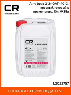 Антифриз, карбоксилатный, красный, G12+, OAT L2022757