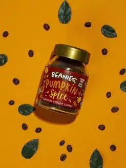 Английский кофе ароматизированный Pumpkin Spice