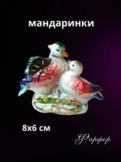 статуэтка декоративная Уточки мандаринки фарфоровые 8х6 см