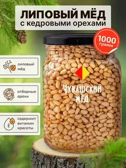 Мед с кедровым орехом 1 кг