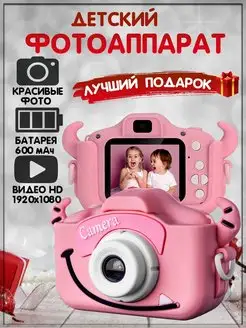 Подарок для детей фотоаппарат детский игрушка для детей