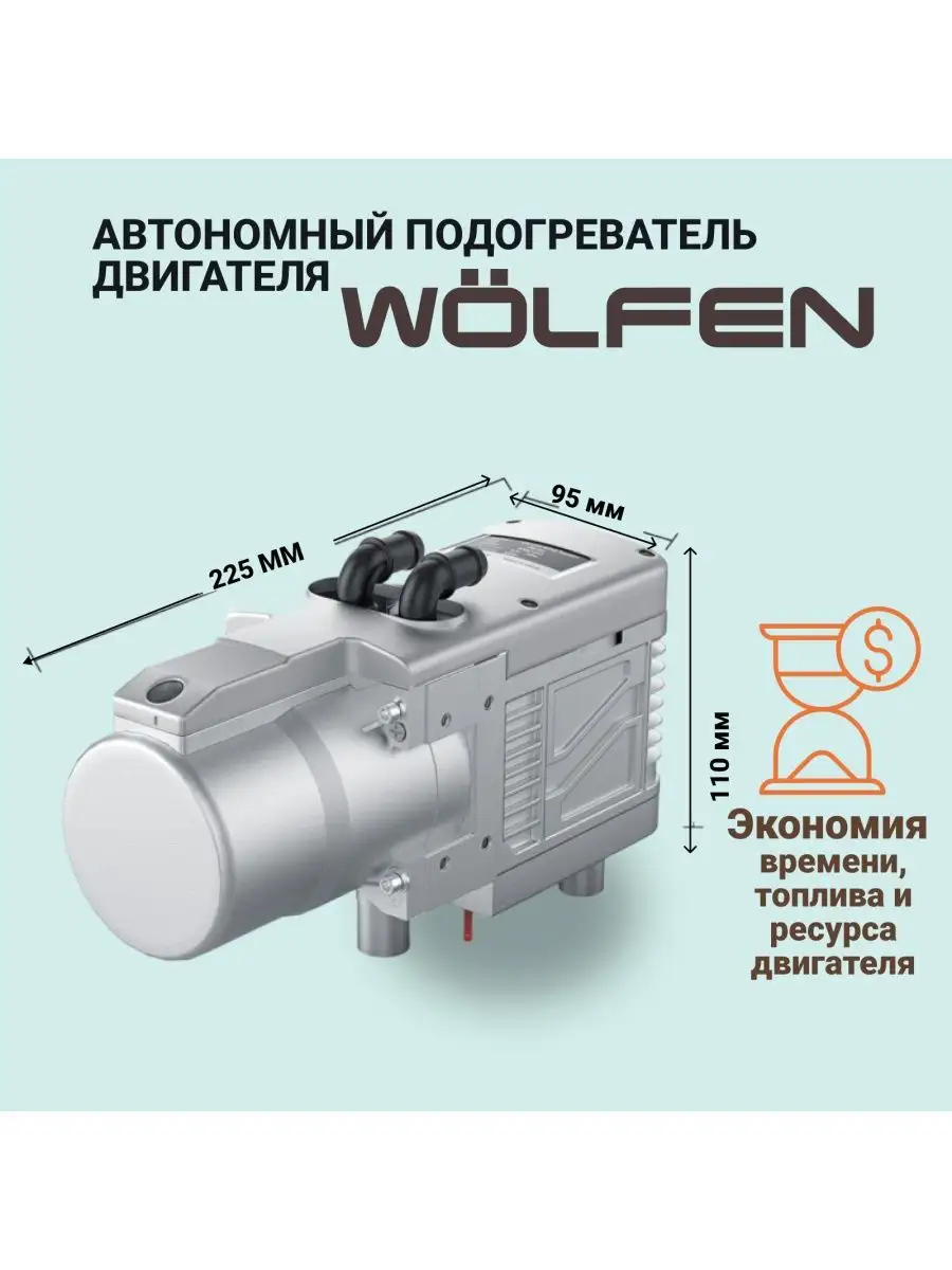 мокрый подогреватель. вебасто hl90. подогреватель бинар 5s дизель устройство. подогреватель жидкостный дизельный пжд-14тс-10 1015006-14тс. мокрый подогреватель.