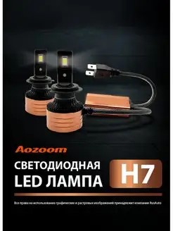 Лампы h7 led автомобильные светодиодные белые диодные н7 лед