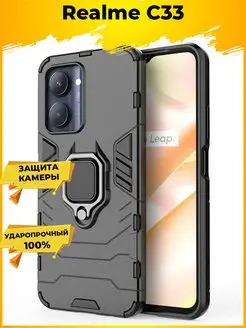 Ring противоударный чехол для Realme C33 с кольцом