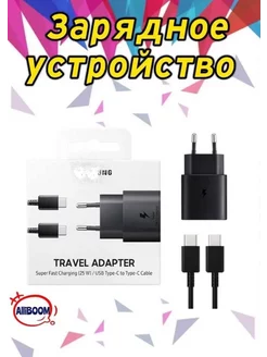 Блок питания 25w кабель для зарядки 1 метр usb-c type-c