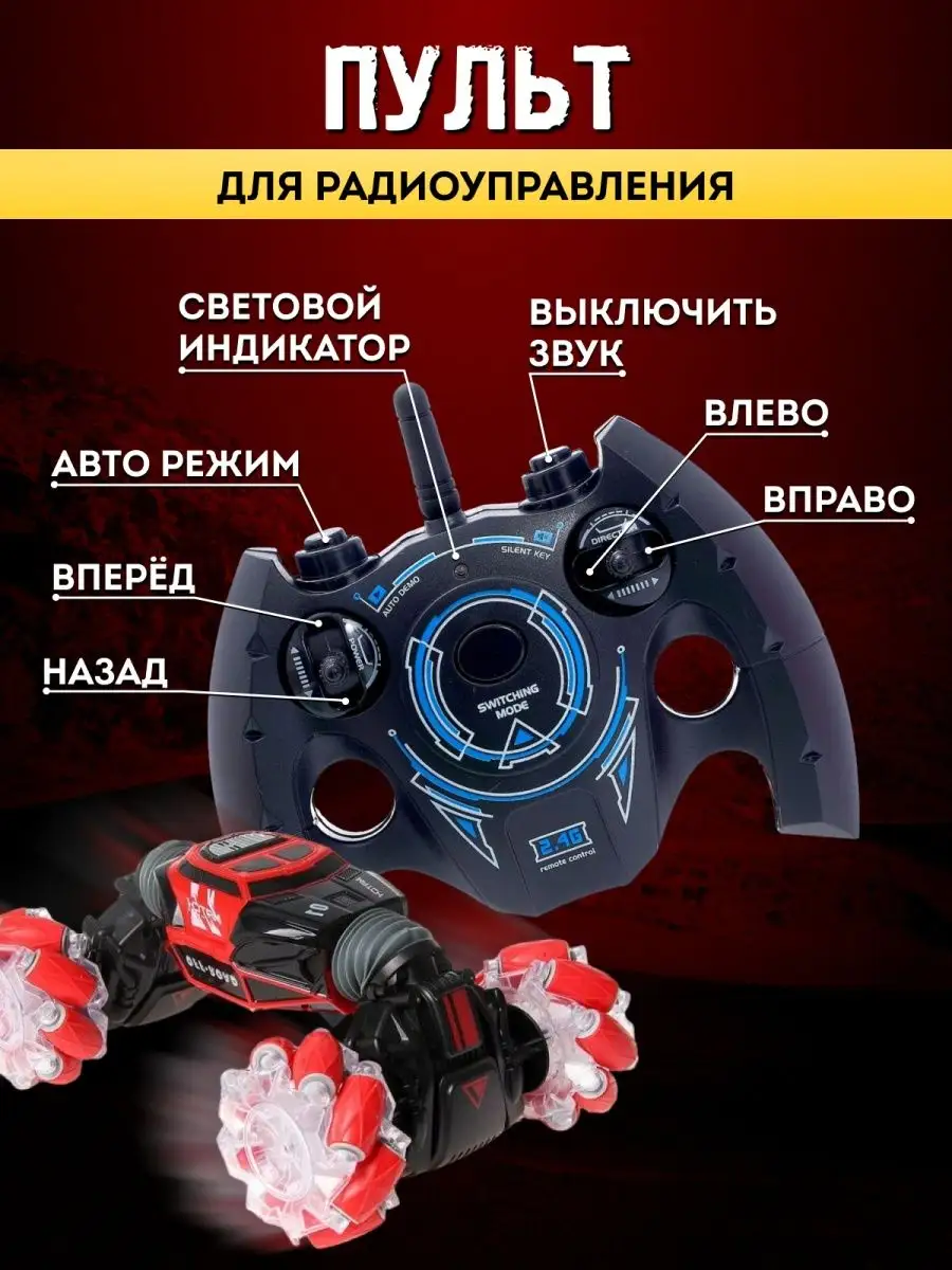 Радиоуправляемая трюковая машина, управляется жестами купить по низким ...
