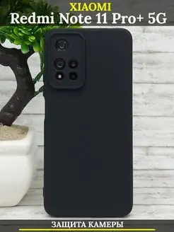 Чехол на Xiaomi Redmi Note 11 PRO PLUS 5G