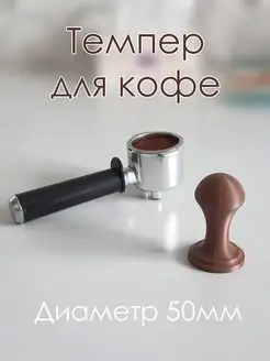 Аксессуары и запчасти для кофемашин и кофеварок