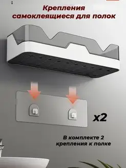 Крепление для полки