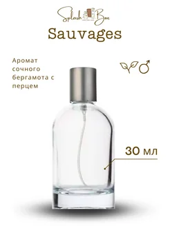 Sauvage духи стойкие