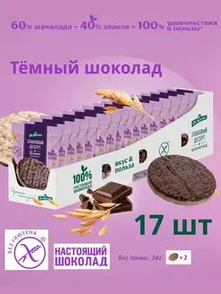 Злаковый десерт с темным шоколадом", 17шт по 34г