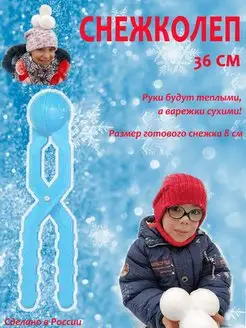 Снежколеп