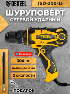 Сетевая ударная дрель-шуруповерт ISD-300-13, 26211