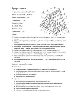 Треугольник пиклера с горкой чертеж