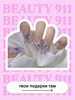 Накладные ногти с дизайном и клеем длинные набор 24 шт бренд BEAUTY 911 продавец Продавец № 562454