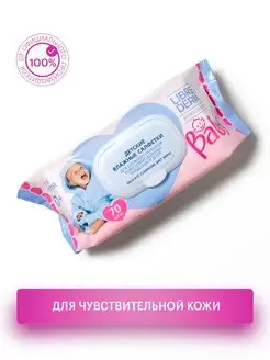 Влажные салфетки для новорожденных Baby 70 шт