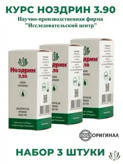 Набор Ноздрин 3.90 капли назальные, 3шт