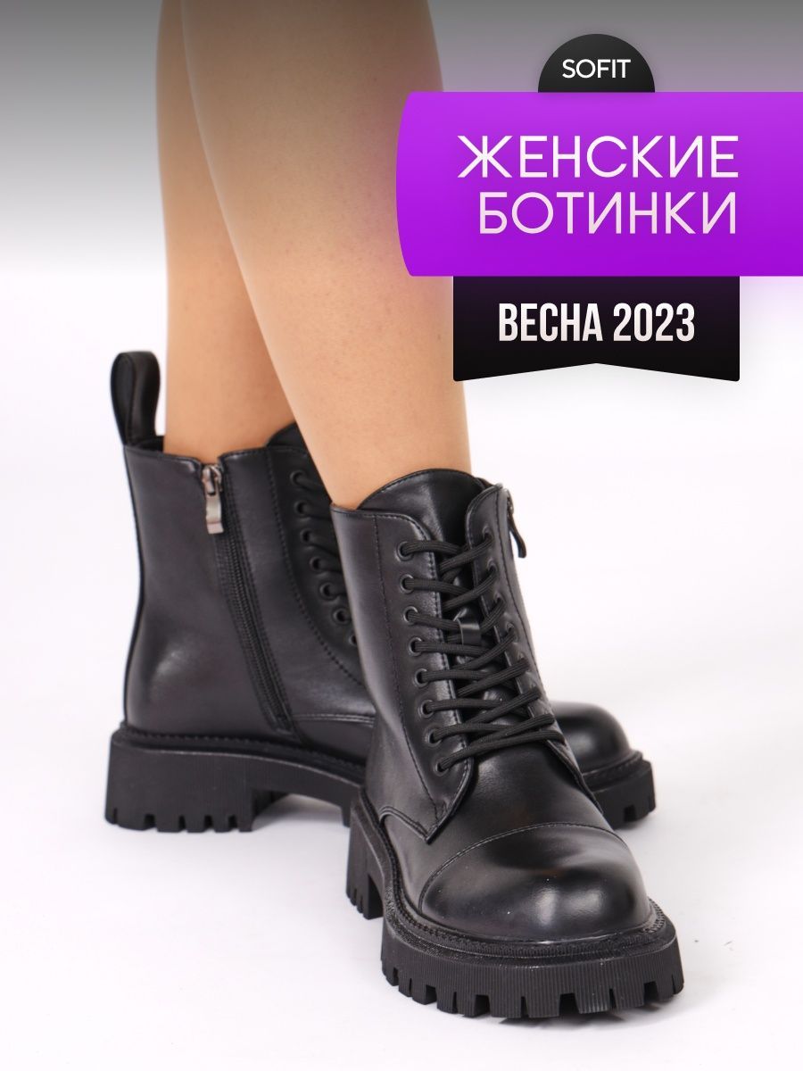 Демисезон 2023