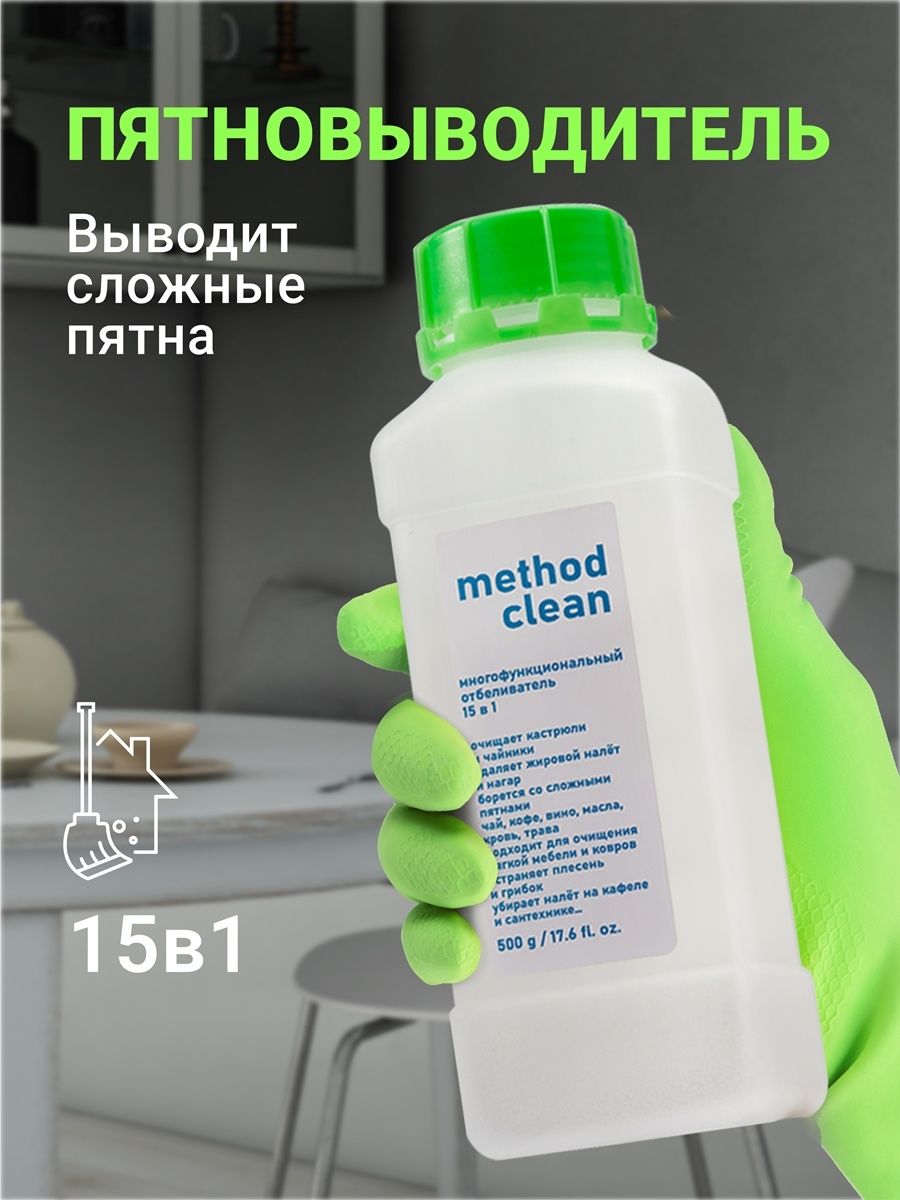 Кислородный пятновыводитель cleaner