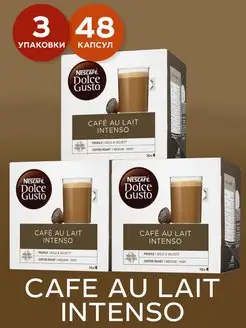 Кофе в капсулах Dolce Gusto Au Lait Intenso 16шт.х3 уп