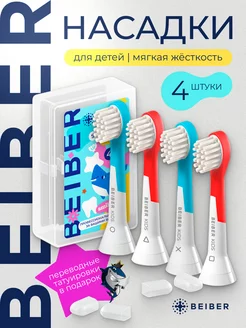 Насадки для зубной щетки совместимые с Philips Sonicare