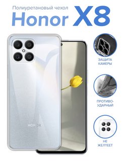 Планшет honor x8 чехол