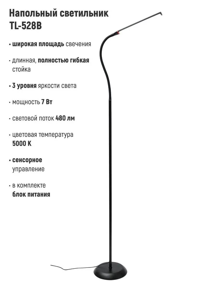 Напольная лампа-торшер (e21098 или d21098)