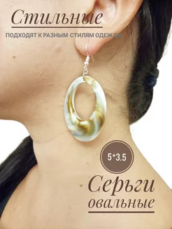 Овальные серьги кофе с молоком