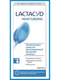 Лактацид MOISTURIZING для интимной гигиены увлажняющий