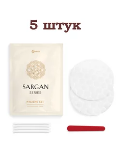 Набор гигиенический «Sargan» (флоу-пак)